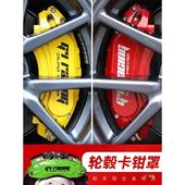 吉理汽车铝合金刹车卡钳罩套改装 外壳金属g4鲍鱼标运动配件轮毂