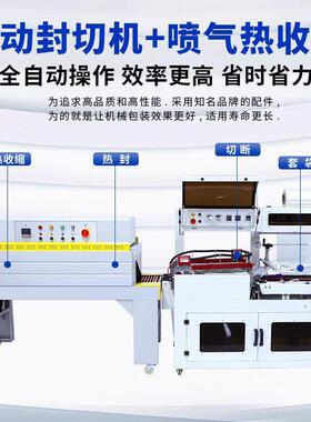 全自动热收缩膜塑封机包装机餐具化妆品礼盒热收缩机封切机效率
