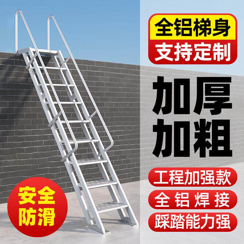 铝合金阁楼梯户外消防楼梯室外露台楼顶屋顶自建房爬梯天台扶手梯