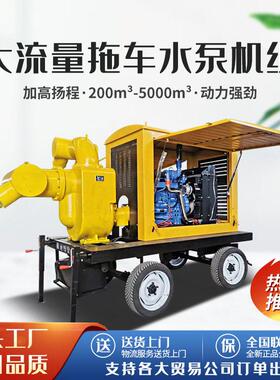 排涝灌溉防汛大流量800立方柴油水泵机组500立方移动拖车水泵机组
