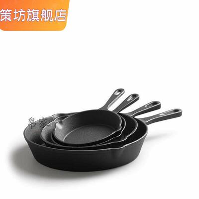 铸铁平底锅荷兰松饼煎锅烤箱烤盘不粘锅牛排北非蛋锅电磁炉