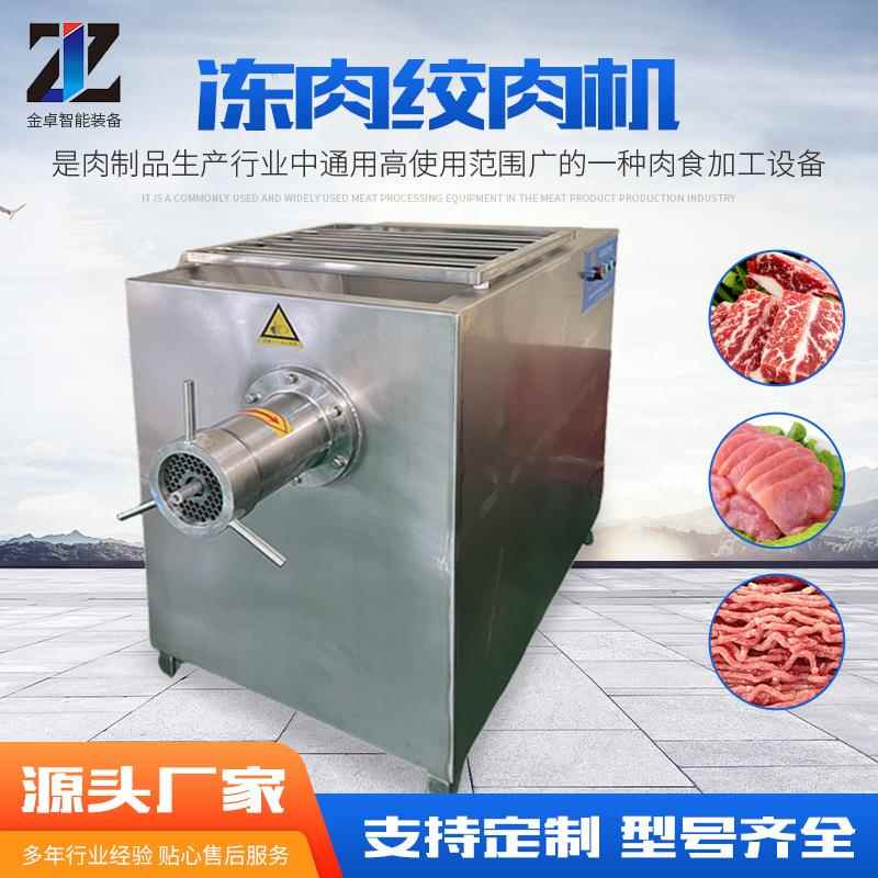 商用不锈钢鲜肉冻肉绞肉机饺子馅肉馅绞馅机鸡猪牛羊肉绞肉机