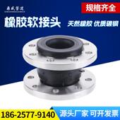 KXT 型可曲挠橡胶接头避震喉304不锈钢法兰橡胶软连结DN100 JGD