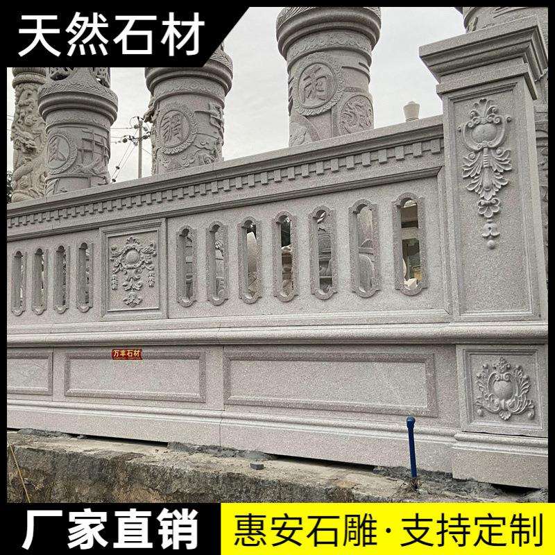大理石花岗石浮雕栏杆护栏河道桥别墅庭院园林芝麻白灰青石栏杆