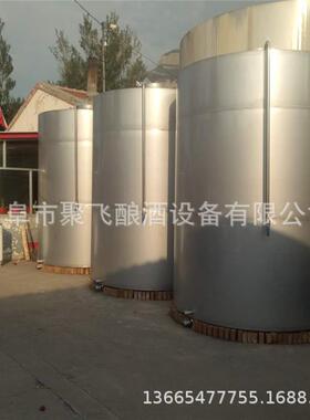 不钢储暂存罐白储存勾兑罐锈散酒存罐酒 酒厂不41304锈钢设备搅拌
