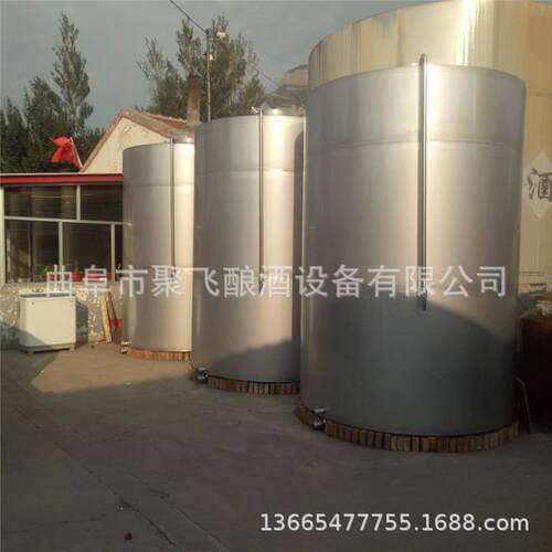不钢储暂存罐白储存勾兑罐锈散酒存罐酒 酒厂不41304锈钢设备搅拌