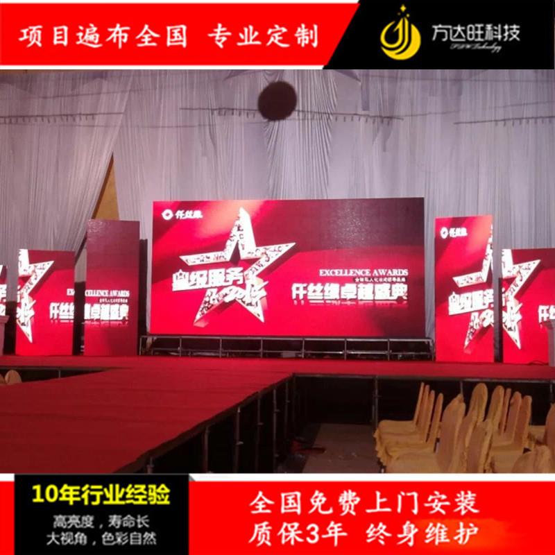 酒店舞台屏室内P3.91LED全彩显示屏P3.91广告压铸铝箱体LED显示屏