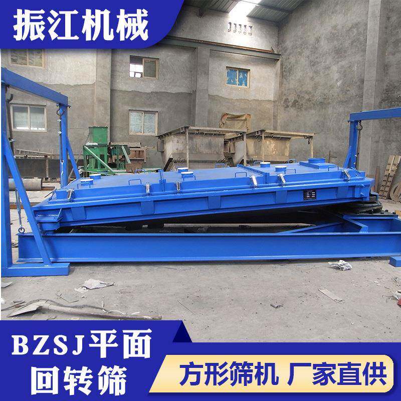 振江机械振动筛沙机直线型悬浮筛1.5KW平面回旋筛BZSJ1030