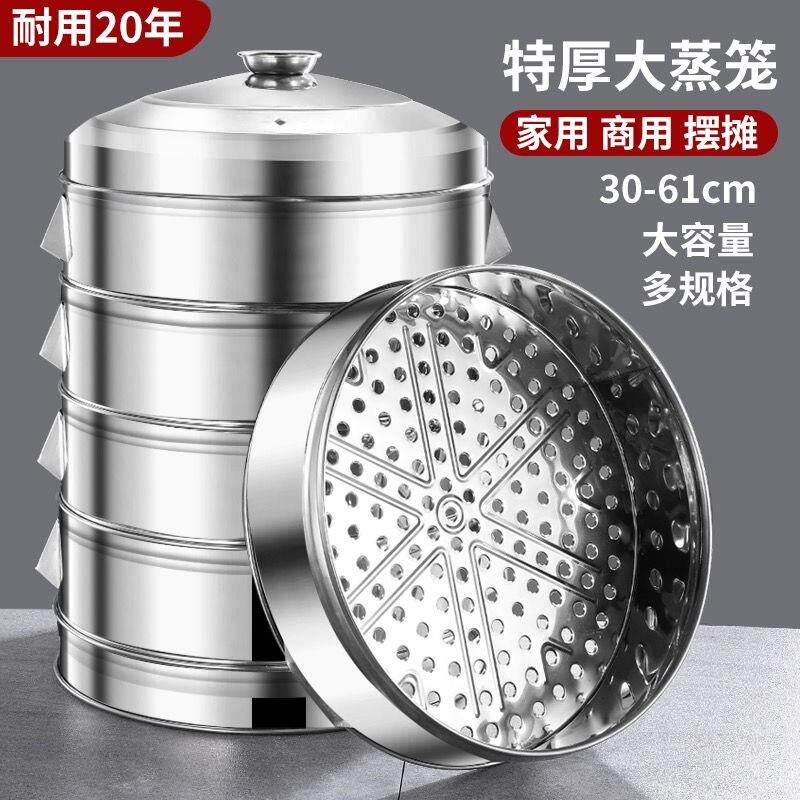不锈钢锅蒸锅蒸笼家用大容量蒸包子双三多层大蒸锅特大号商用蒸格