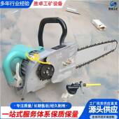 ZGS系列手持式 便携式 割煤机 大功率割煤机 煤矿用手持式