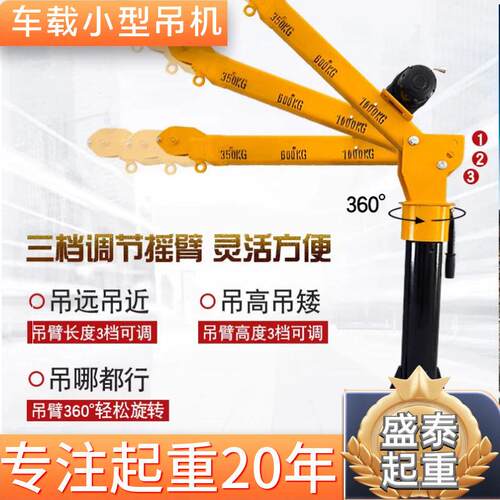 车载吊机货车随车吊12V24V悬臂吊家用小型升降提升起重吊装设备装