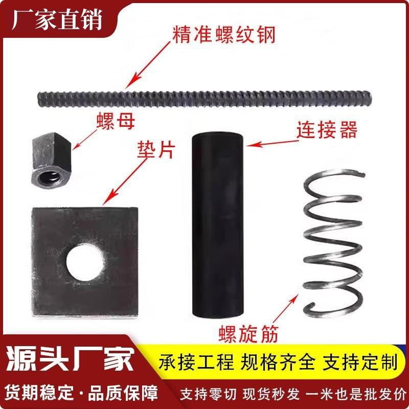 精轧螺纹钢高强度建筑钢筋工程钢材加工折弯钢筋条直条热轧螺纹钢