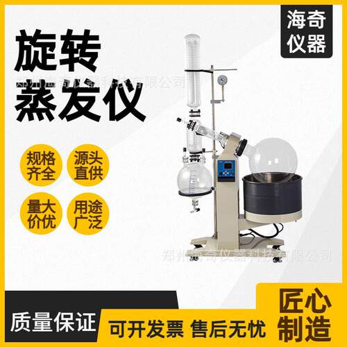实验室小型减压旋转蒸发仪全自动5L蒸馏浓缩提纯装置仪器