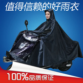 雨衣男骑行电瓶车牛津布雨披长款 全身防暴雨双人加大加厚雨批防水