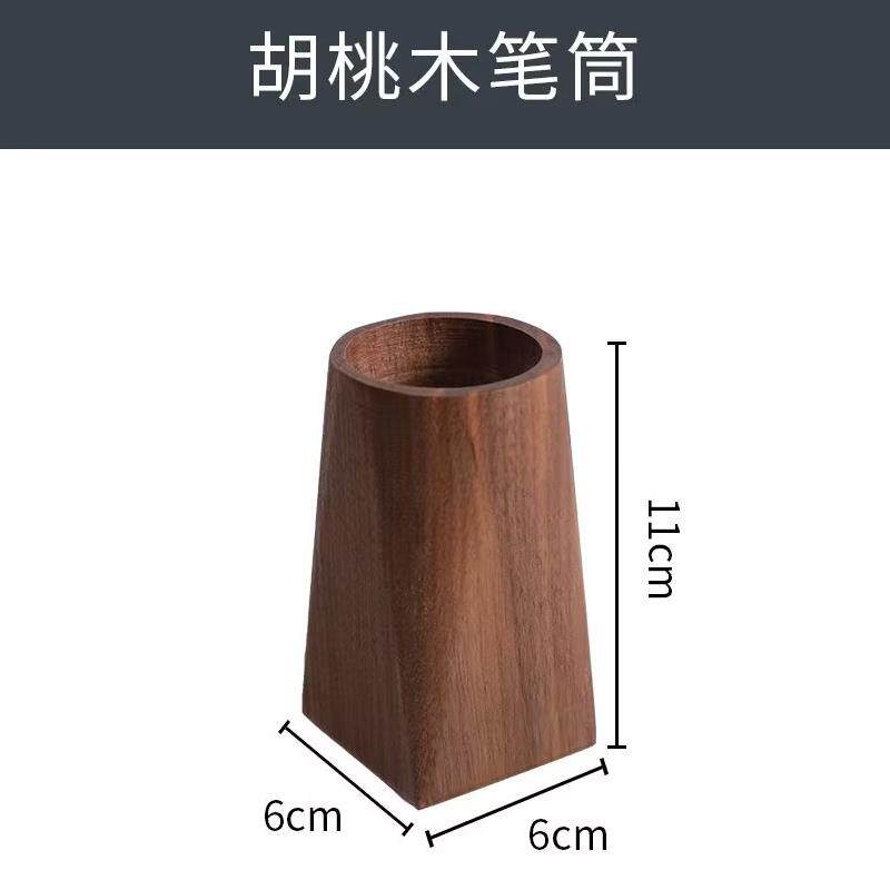 新款黑桃木笔筒创意实收纳盒办胡公室桌面摆件高笔木筒胡桃木级感