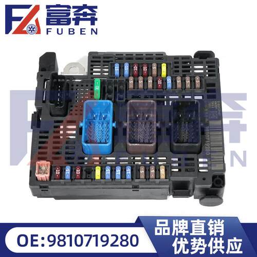 98107192809807428280适用标致508DS5AB4BSM保险丝盒