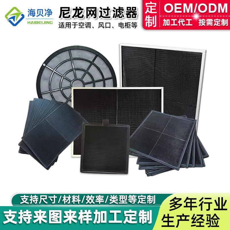 定制 尼龙网过滤器 空调风口双层防尘过滤网机箱机柜前置初效滤网