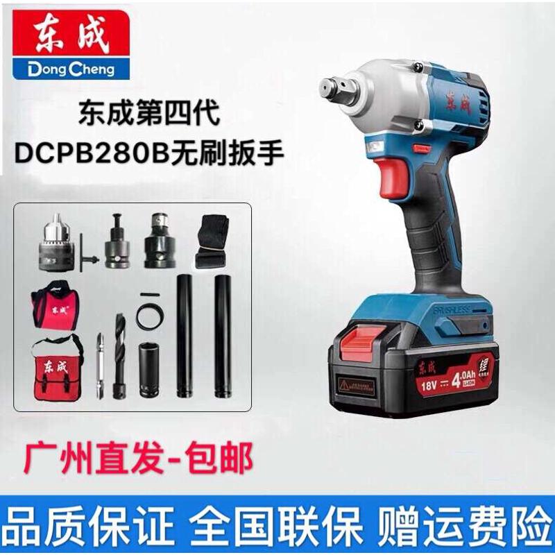 东成DCPB280B电动扳手锂电架子工东城风炮电扳手充电无刷冲击扳手