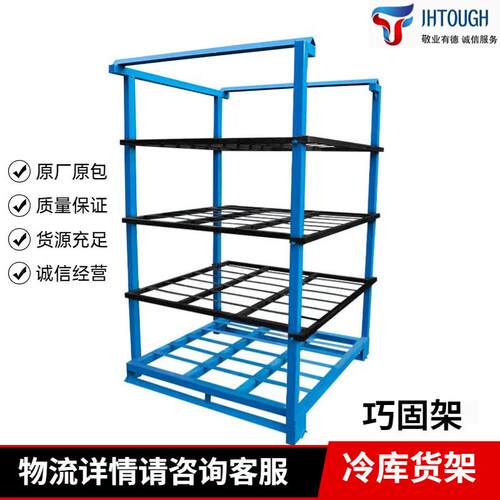 巧固架冷库堆垛架物流大蒜洋葱农产品货架可堆叠存放防锈处理