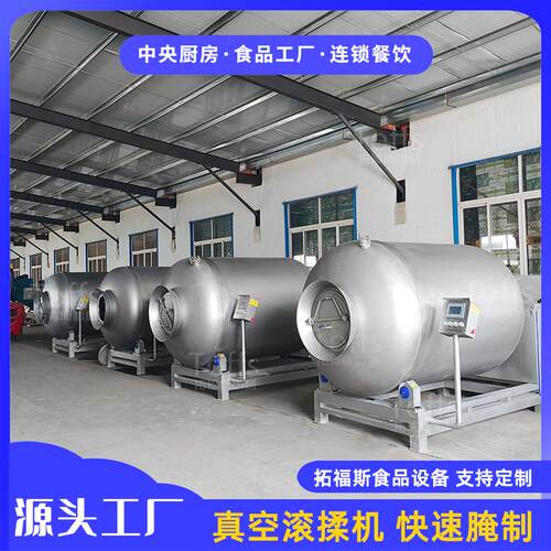 鹌鹑腌制真空滚揉机肉制品嫩化腌渍设备液压自动出料滚揉机