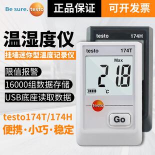 德图testo174T 174H迷你温湿度记录仪工业高精度室内温度计