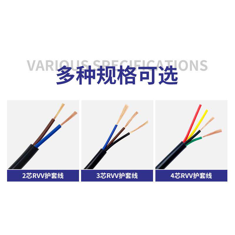rvv电源线家用户外2/3/4芯防水耐拉电线国标纯铜监控工程电源线