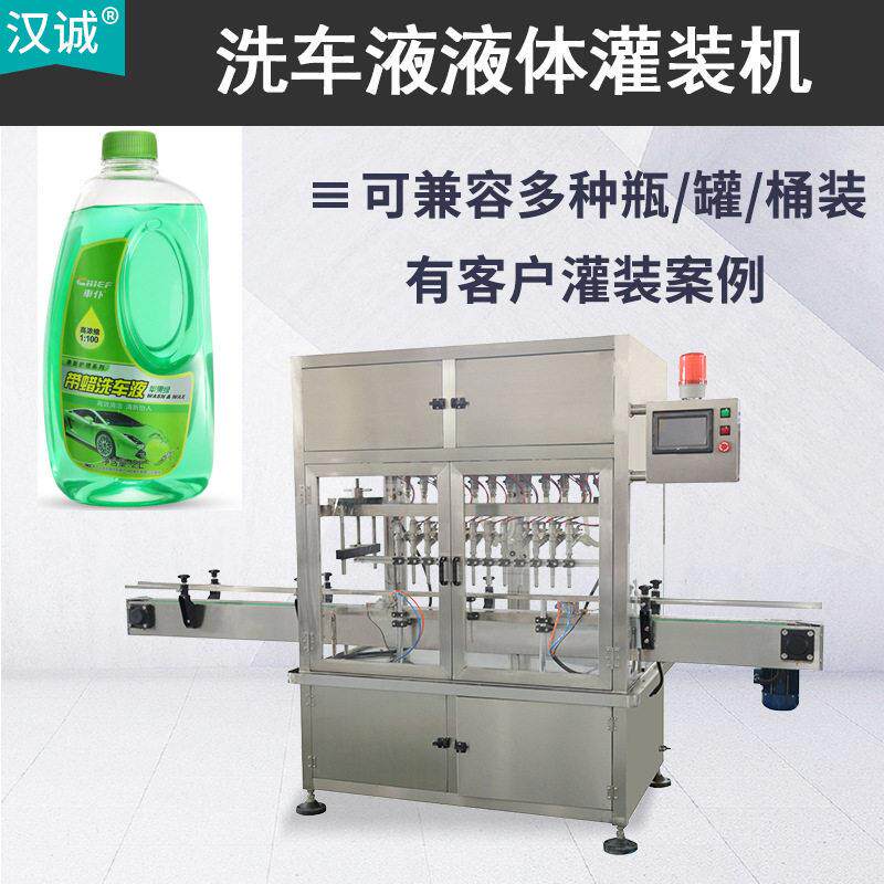 洗车液自动灌装贴标机器塑料液体灌装线泡沫清洗剂多头装机