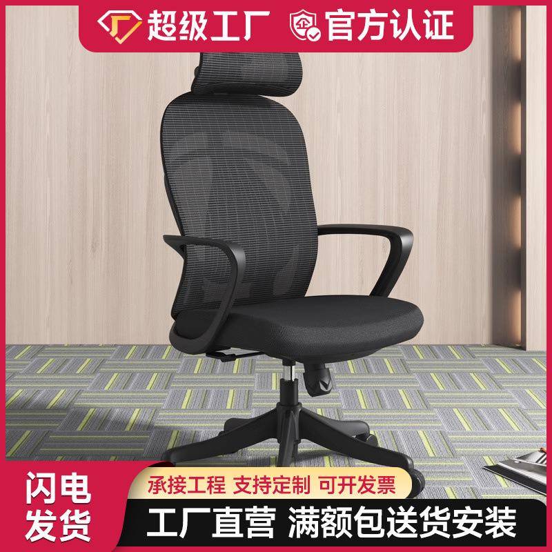 职员办公椅简约现代转椅人体工学椅午休可躺员工老板主管电脑椅子