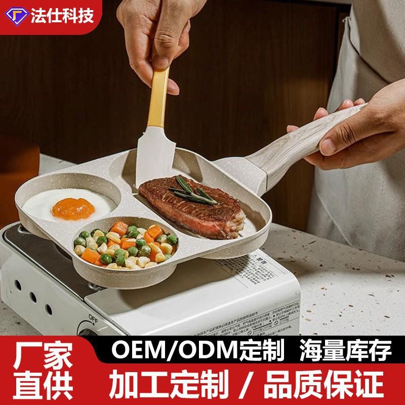 新款麦饭石三孔煎蛋锅不粘锅二合一牛排锅家用早餐锅爱心模具煎锅