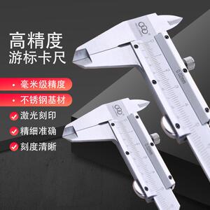 正宗三圈牌游标卡尺0-150 200 300数显游标卡尺带深度卡尺