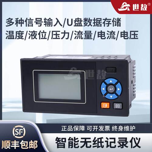 曲线 线记录数据分析仪无纸记录仪蓝屏工业级流量液位压力温度显