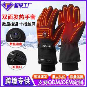 跨境冬季三档发热手套保暖触屏充电户外运动骑行滑雪电加热手套