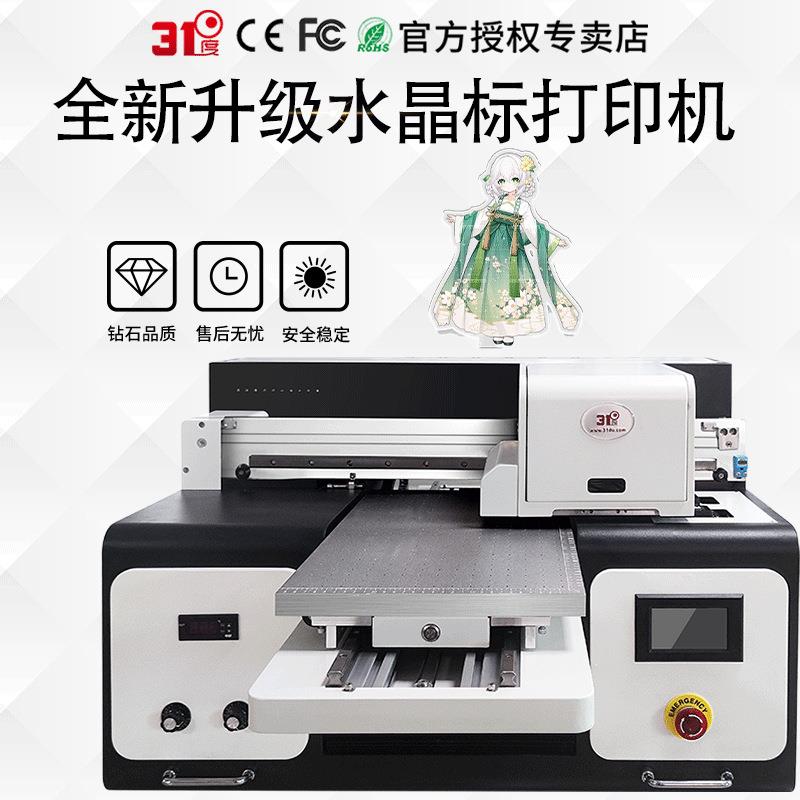 UV打印机酒瓶玻璃金属亚克力塑料易拉罐饮料瓶个性图案印刷机