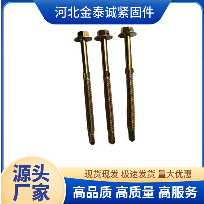 厂钻尾螺丝六角头夹耳自钻攻*自带翼丝5.FZA575价树脂瓦用钉国标