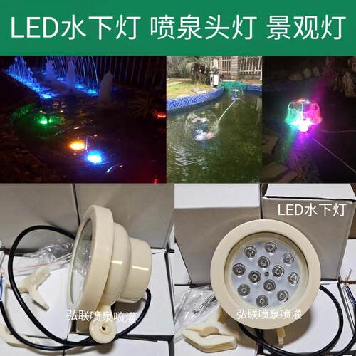 水下灯射灯220V水底景观灯led水池下水喷泉七彩灯塑料鱼池防水灯