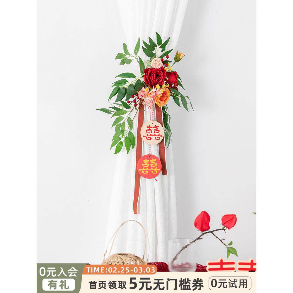 斯依 红色喜字结婚窗帘绑带扣环束带 婚房卧室布置新中式装饰花朵