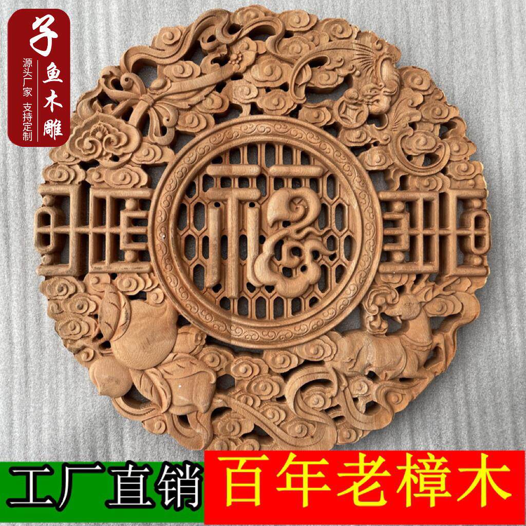 东阳香樟木摆件仿古木雕壁挂件圆形实木镂空雕刻家居装饰工艺品