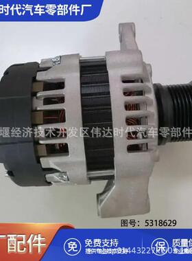 康明斯柴油机备件24V交流发电机5318629