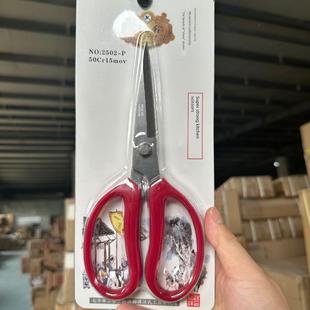 王武全厨房剪刀高硬度锋利不锈钢强力食品鸡骨头专用多功能食品剪