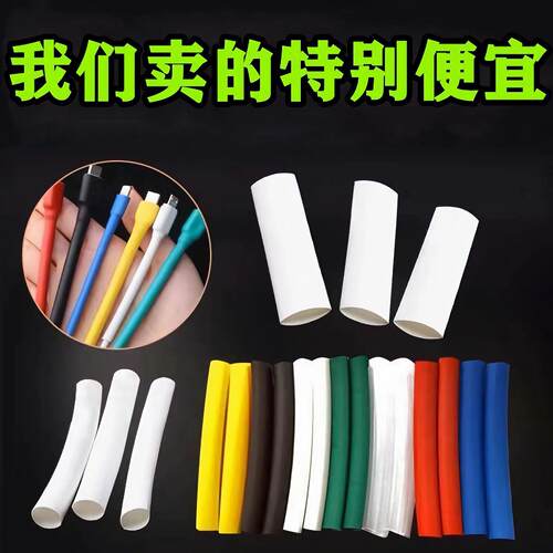 Heat shrink tubing, insulating sleeve, soft heat shrink tube