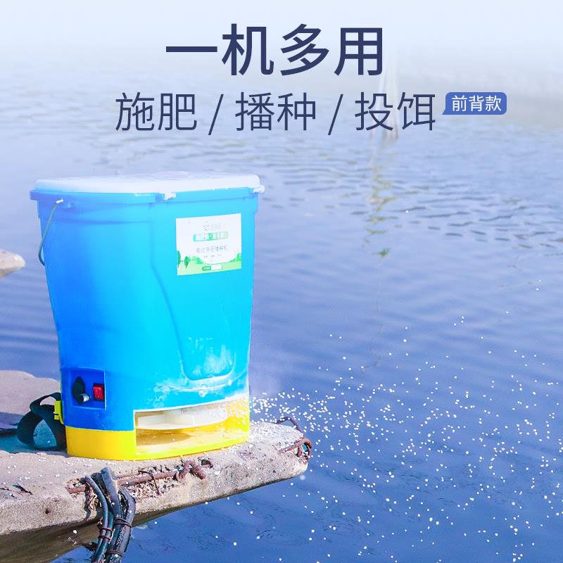 前背式电动施肥器小型投料机自动化肥机鱼塘饲料机投饵机撒肥机