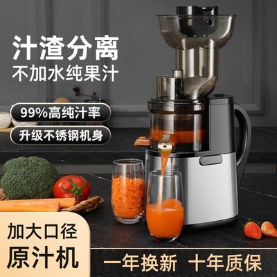 2025新款榨汁机小型家用全自动渣汁分离不锈钢原汁果汁机摆摊商用