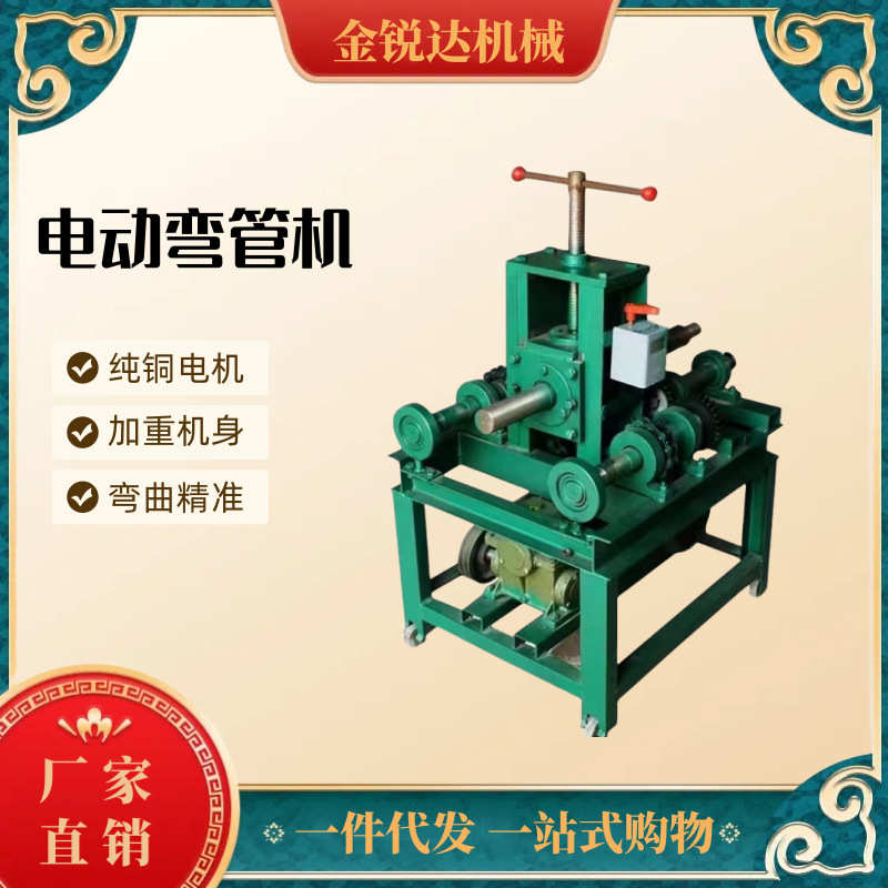厂家直销镀锌管大棚骨架握弯机滚动式立式弯管机电动折弯