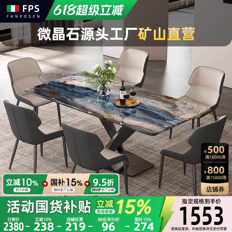 梵普森星河灰天然微晶石餐桌大理石餐桌椅2024新款奢石餐桌长方形