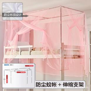 新款直销蚊帐学生宿舍上下铺加密单人0.9m带不锈钢支架1.2m寝室高