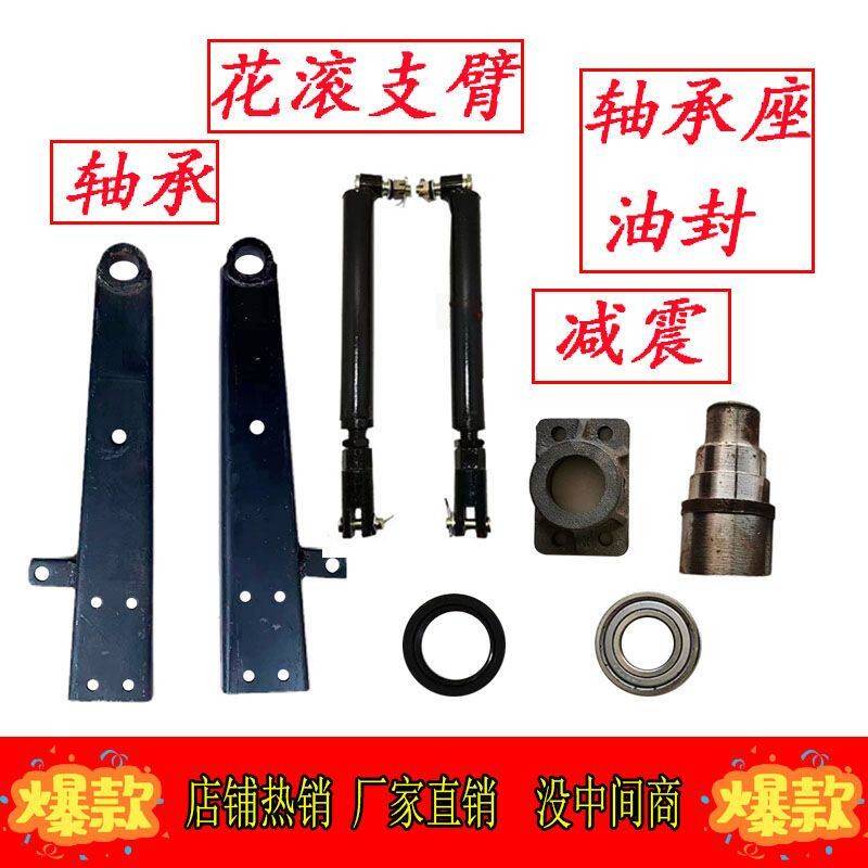 旋耕机碎土滚花滚减震油缸拉杆超连结支架配件旋耕机花滚支臂轴承
