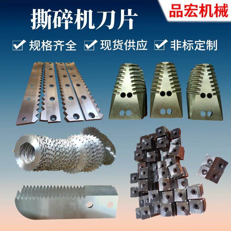破包机刀片定制供应废旧纺织物品撕碎粉碎再利用撕破效率高