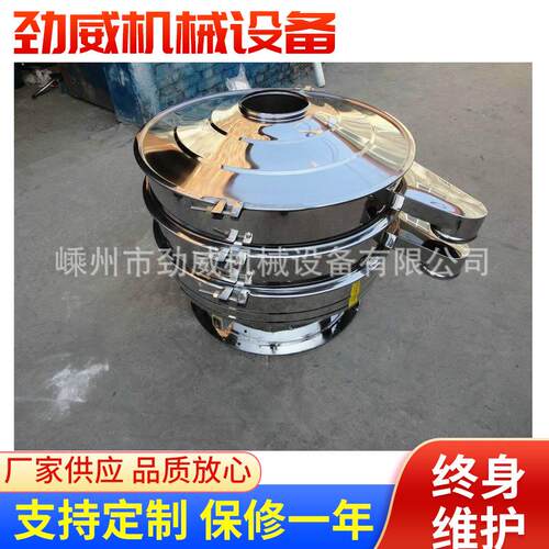 不锈钢粉末振动筛食品筛选机振动筛旋振筛粉末筛选设备现货