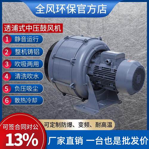 TB125-102105多段式风机 7.5kw燃烧机助燃H鼓风机压 透浦式中鼓风