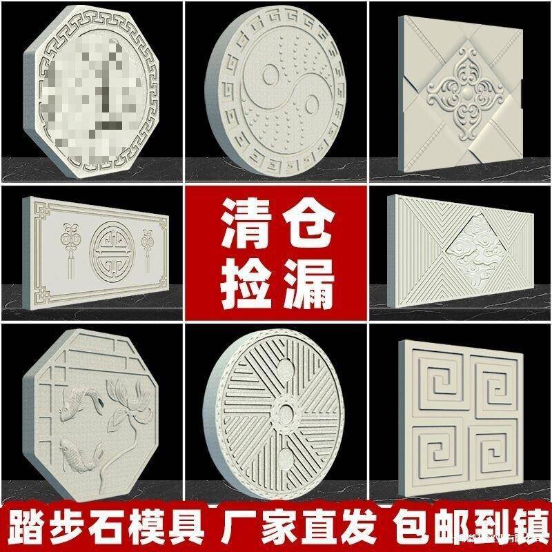 户外脚踏石模具水泥踏步石庭院汀步垫脚石地板砖地砖花园草坪预制